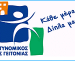geitonias