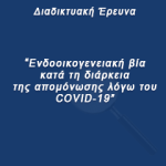 kemea-survey-small5 newbanner (1)