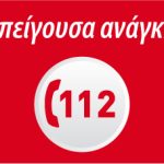 logo_112