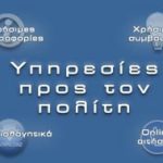 yphresies_Logo